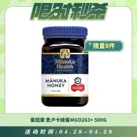 【04.28每日限时秒杀】蜜纽康 麦卢卡蜂蜜MGO263+ 500G